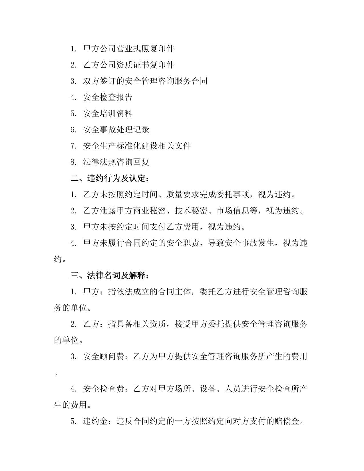 數(shù)據(jù)處理服務(wù)安全職責(zé)委派狀