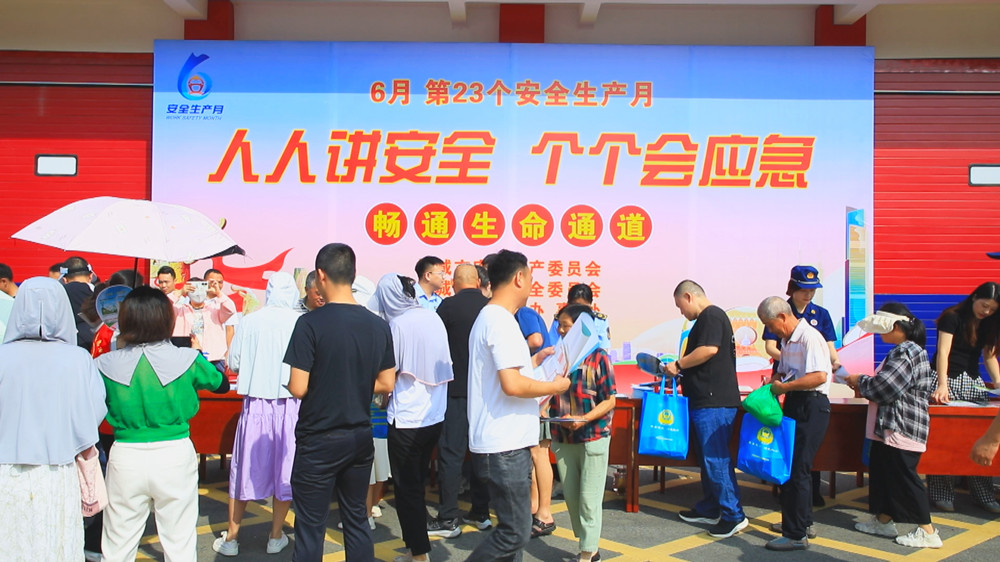 桐城開展“安全生產(chǎn)月”集中宣傳與咨詢服務(wù)活動(dòng)，筑牢安全防線