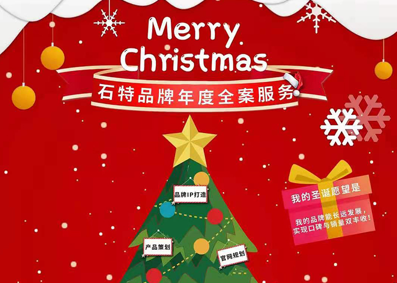 朋友圈最后一個節日海報來啦，2020年圣誕節借勢海報設計