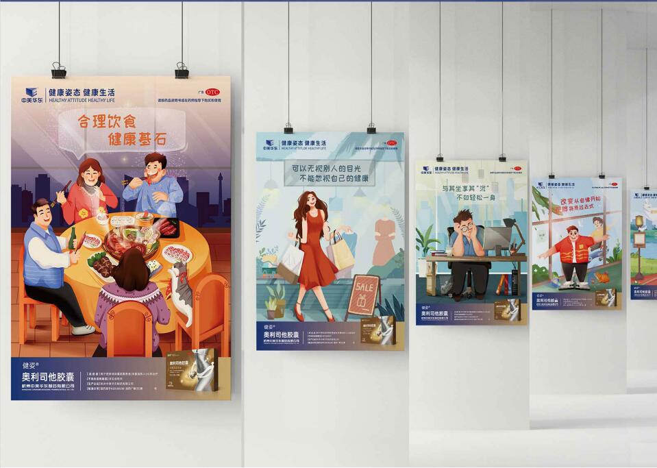 這系列的插畫海報設計的果然有看頭 ，速度來看！ 