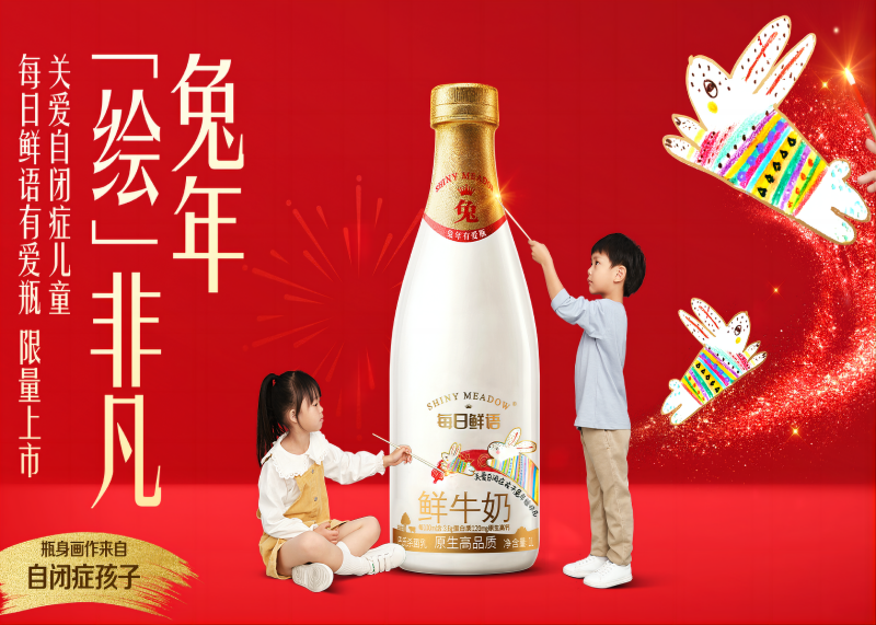 兔年有愛(ài)，心中有光！品牌攜手公益|品牌傳播|品牌營(yíng)銷