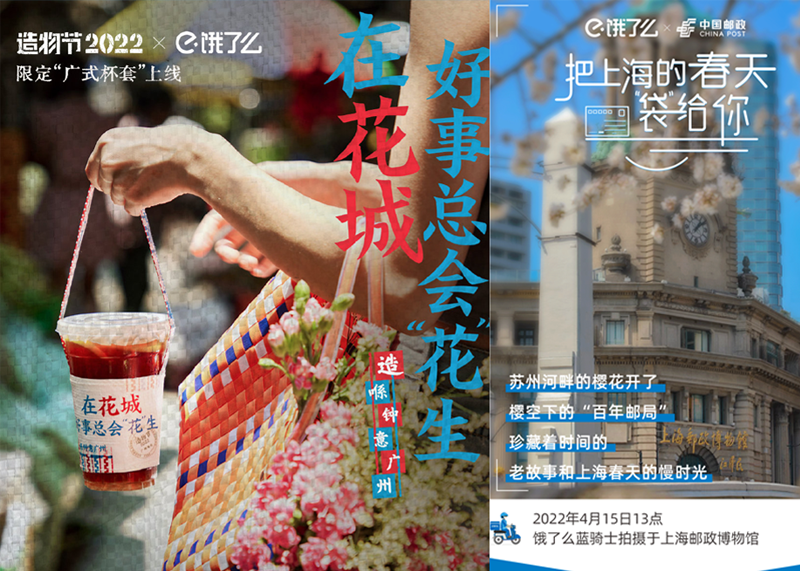 原來品牌營銷還可以這么玩？盤點那些開展地域營銷的品牌！|品牌營銷案例