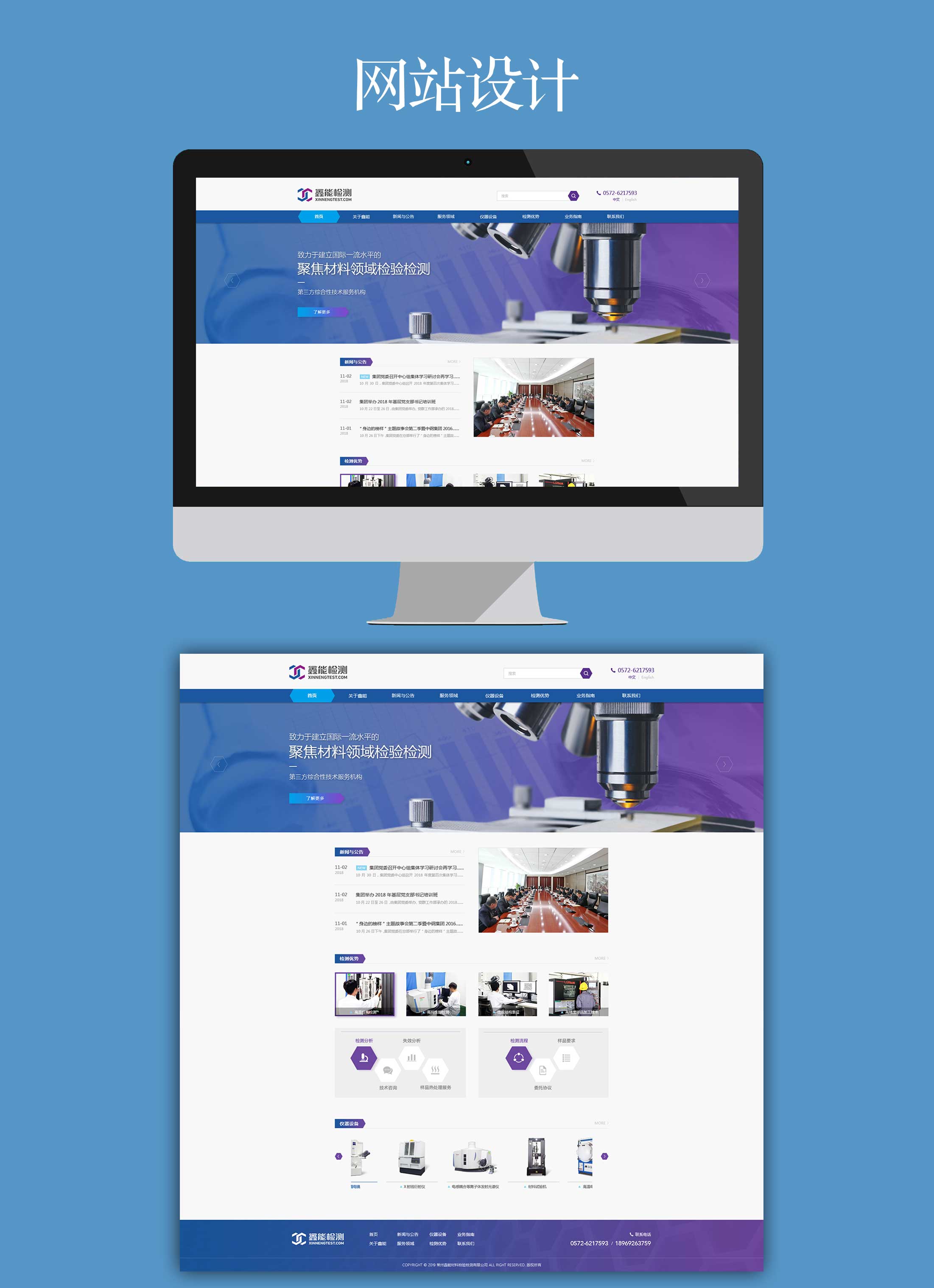 中鋼集團(tuán)浙江畫冊