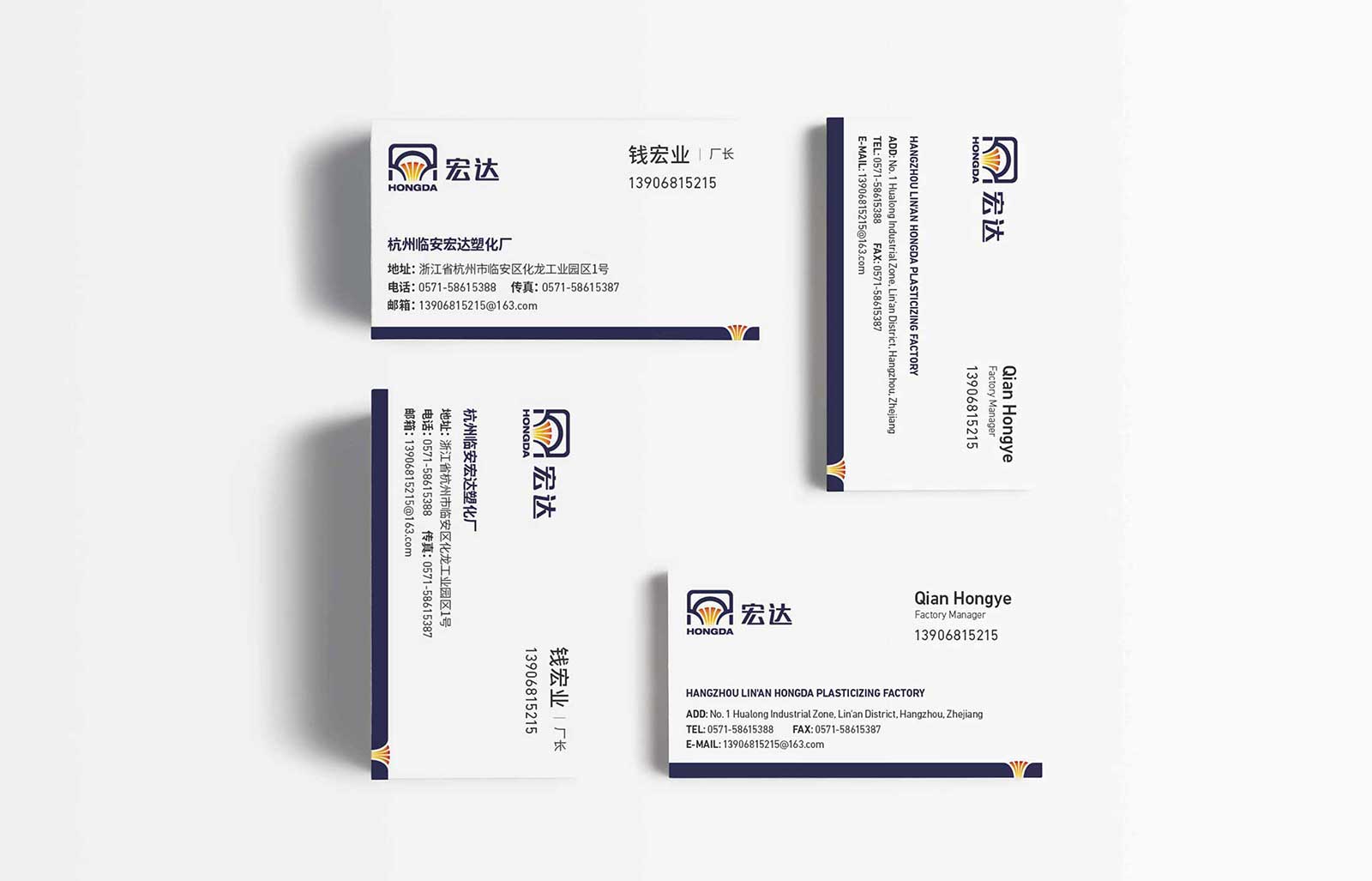 1563171516421181.jpg 宏達(dá)塑化品牌形象全案策劃設(shè)計(jì)