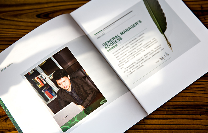 企業宣傳冊