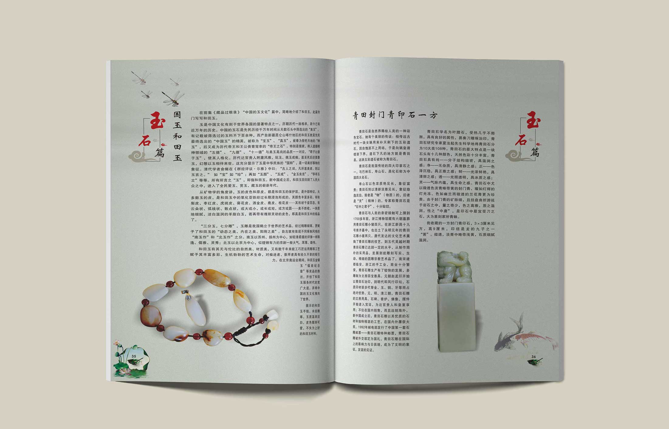 藏品過眼錄設(shè)計(jì)出版