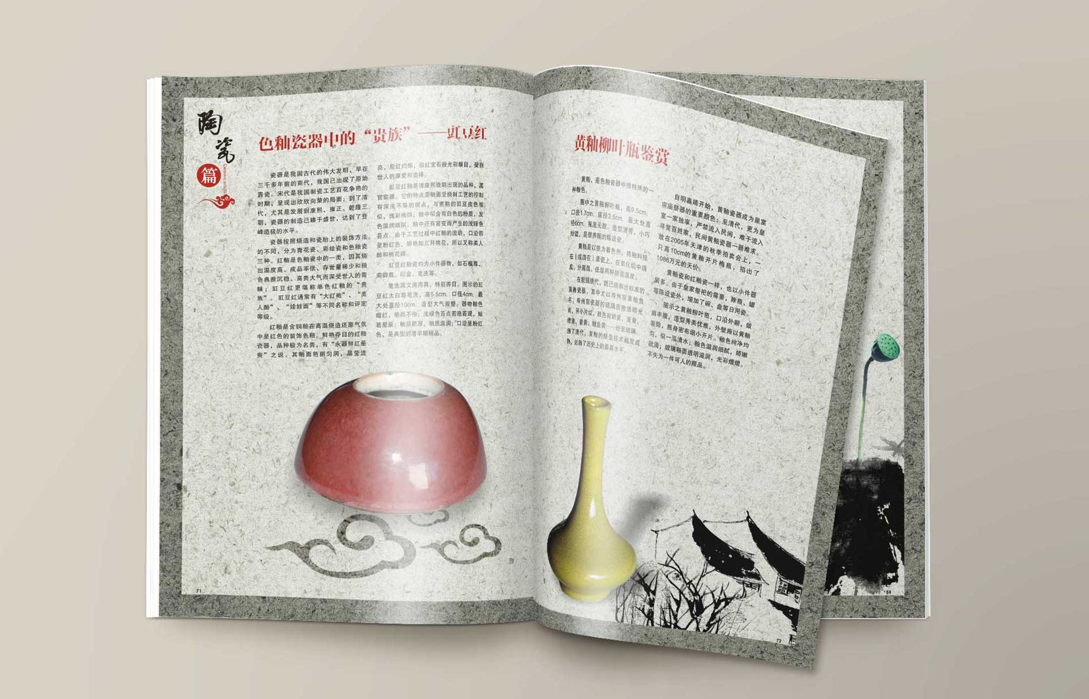 藏品過眼錄設(shè)計(jì)出版