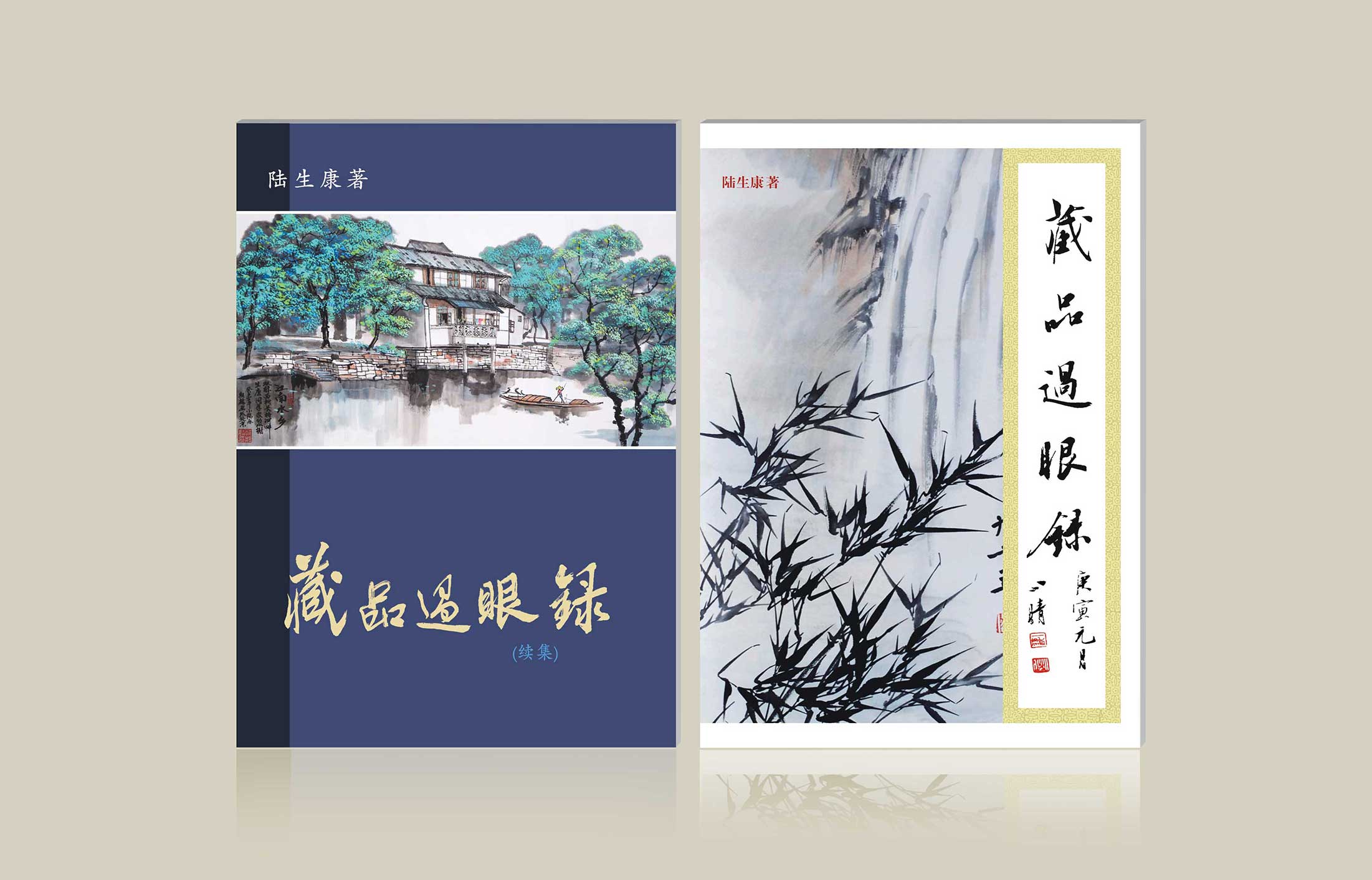 藏品過眼錄設(shè)計(jì)出版