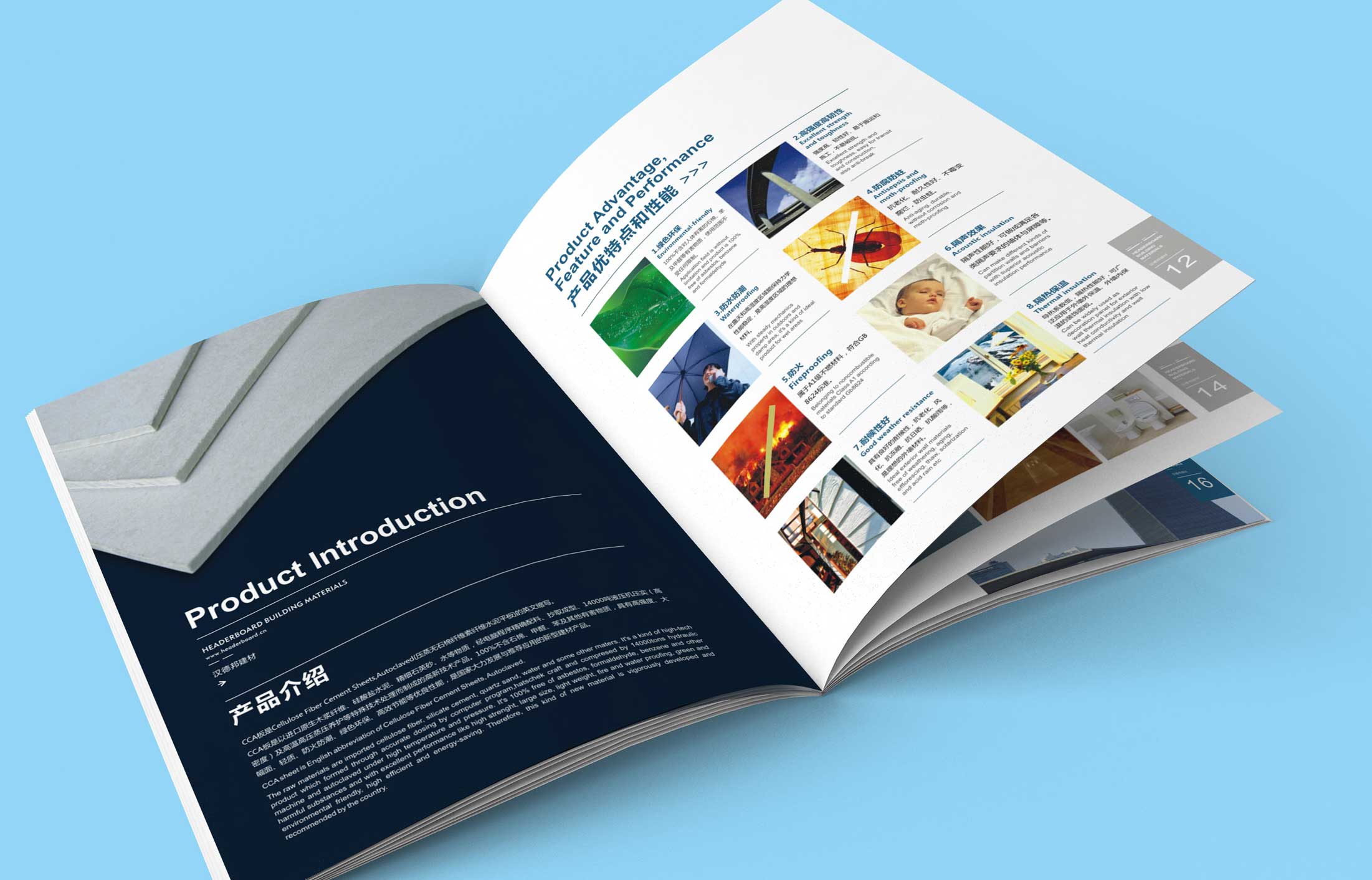 杭蕭鋼構(gòu)/漢德邦畫(huà)冊(cè)