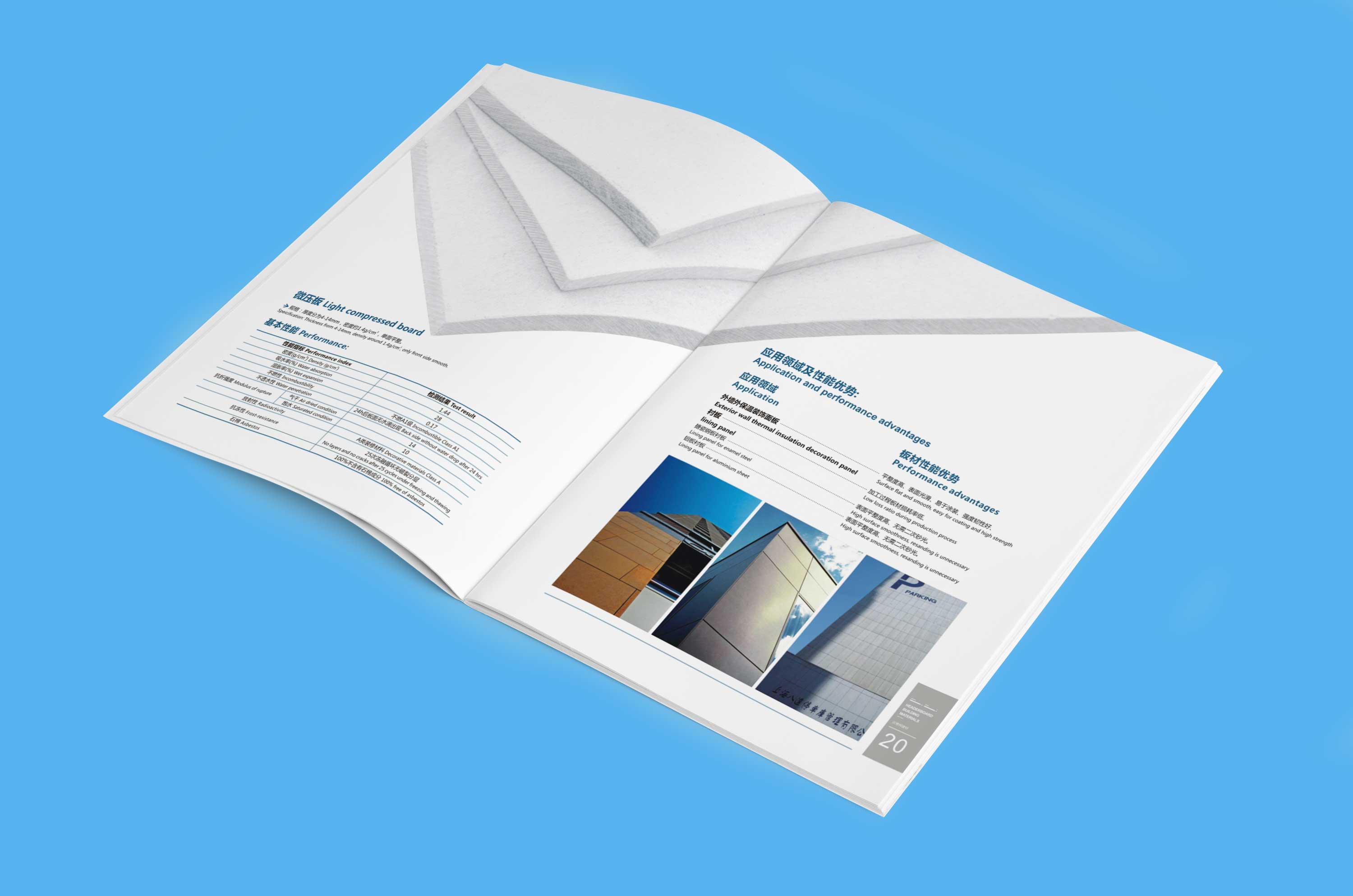 杭蕭鋼構(gòu)/漢德邦畫(huà)冊(cè)