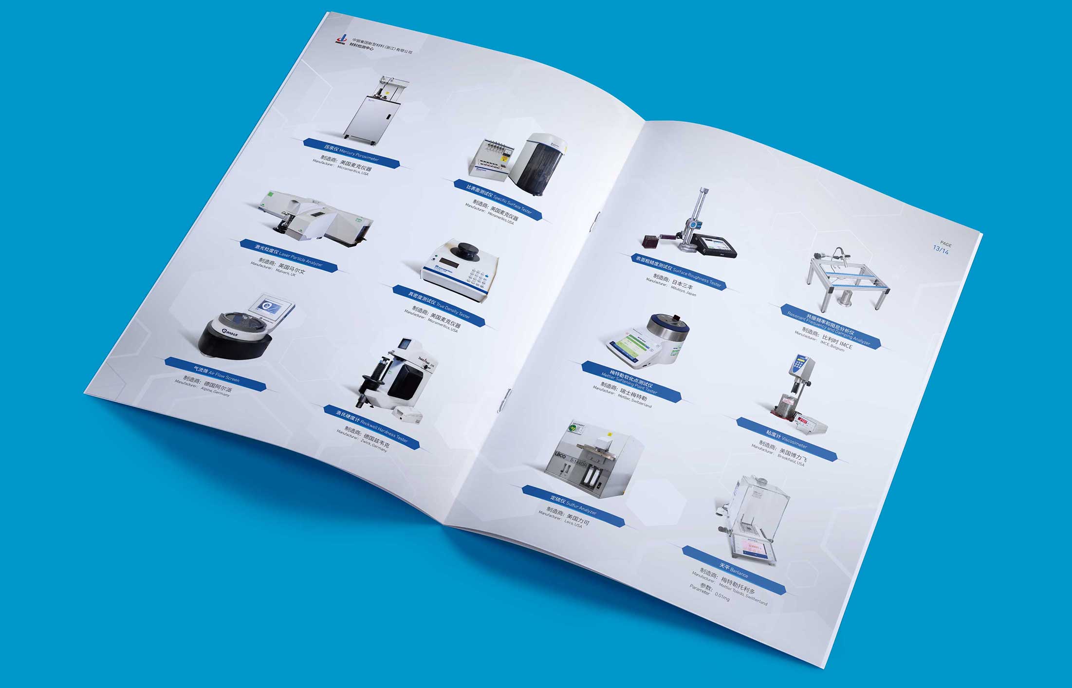 中鋼集團(tuán)浙江畫冊