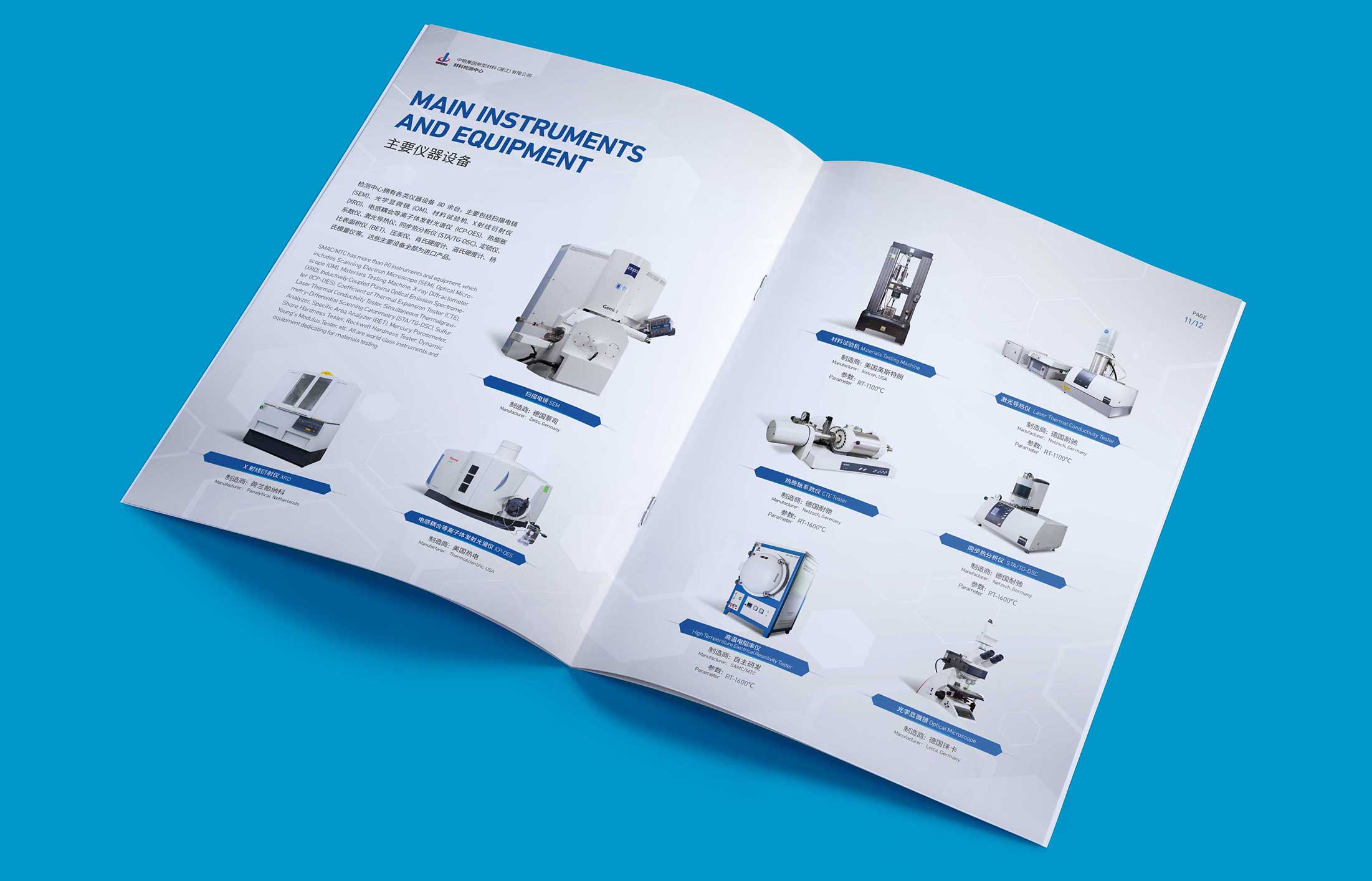 中鋼集團(tuán)浙江畫冊