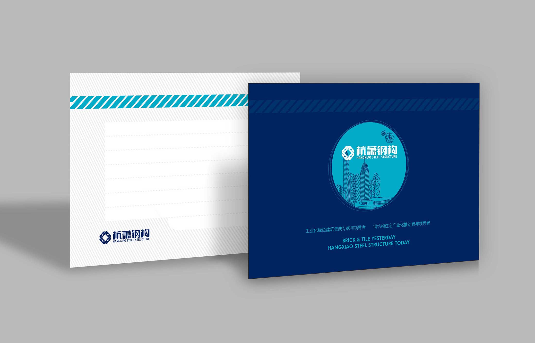 杭蕭鋼構(gòu)/漢德邦畫(huà)冊(cè)