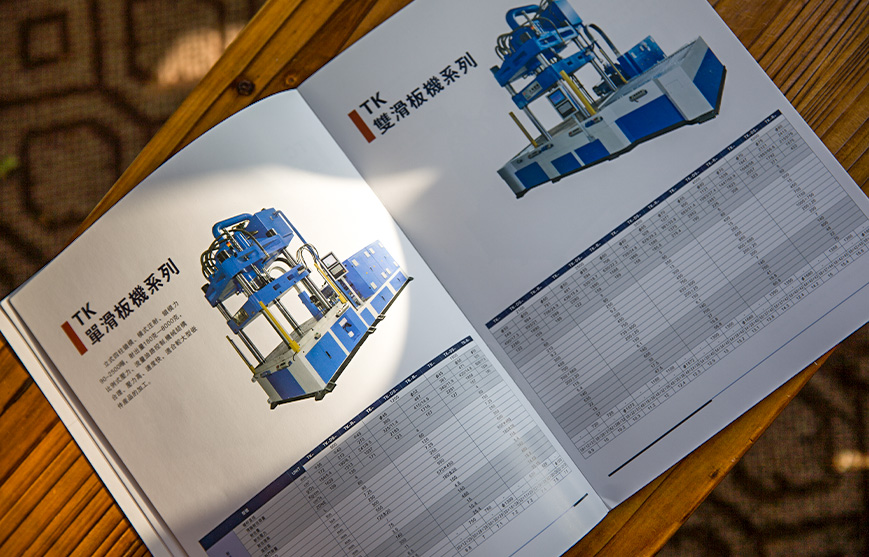 大禹機械產品冊設計