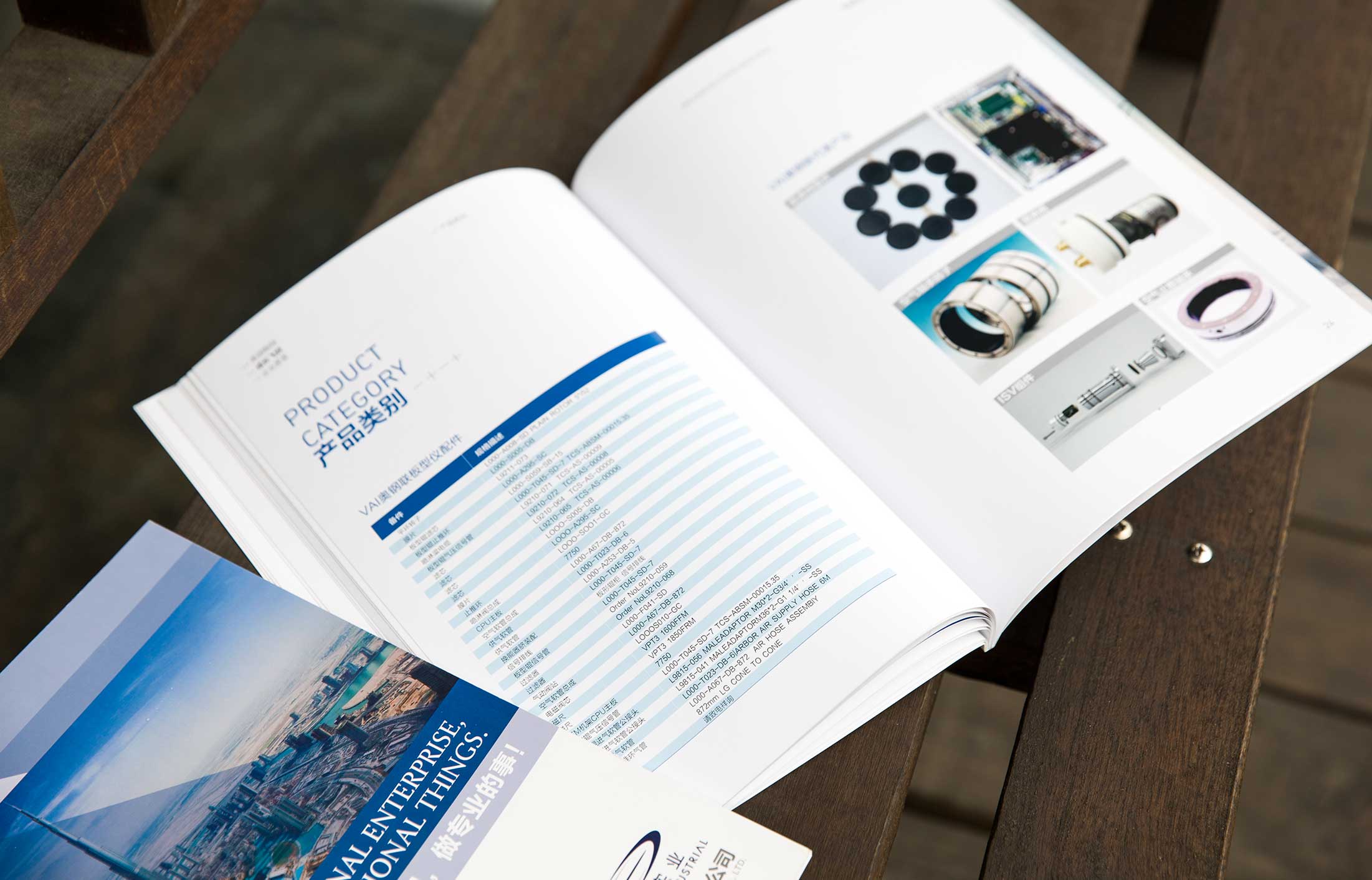 實業公司畫冊設計